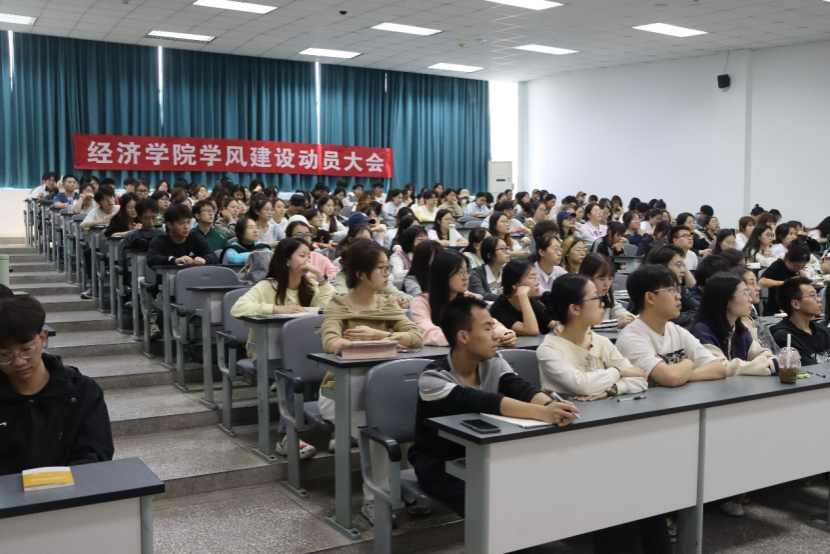永利集团88304官网在线登录召开学风建设动员大会