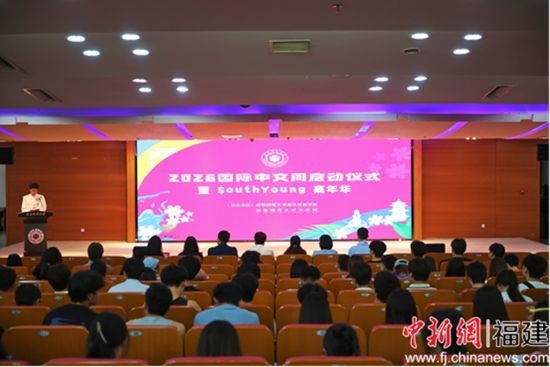 十余个国家的近百名中外师生齐聚校园,共同启动beat365唯一官方网站2026国际中文周系列活动 十余个国家的近百名中外师生齐聚校园,共同启动beat365唯一官方网站2026国际中文周系列活动
