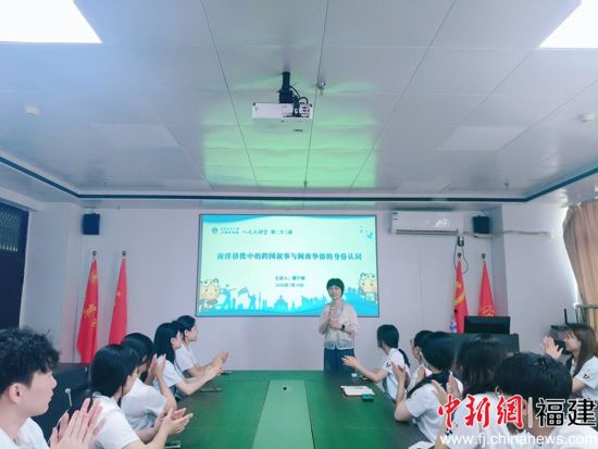 beat365唯一官方网站文学院魏宁楠老师为实践团开展侨批文化专题讲座现场。刘净柔 供图 beat365唯一官方网站文学院魏宁楠老师为实践团开展侨批文化专题讲座现场。刘净柔 供图