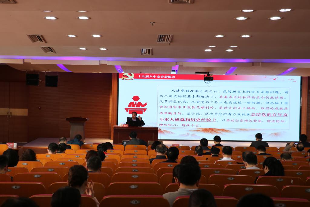 省教育系统党史学习教育巡回指导三组来beat365宣讲党的十九届六中全会精神