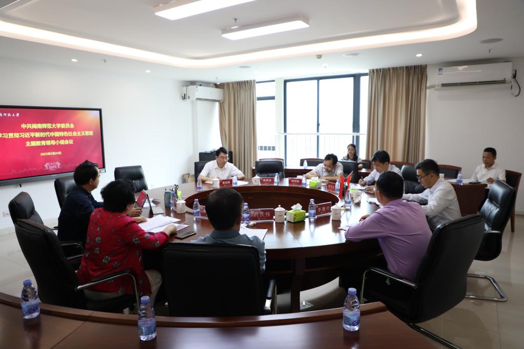 主题教育 | beat365召开学习贯彻习近平新时代中国特色社会主义思想主题教育领导小组会...