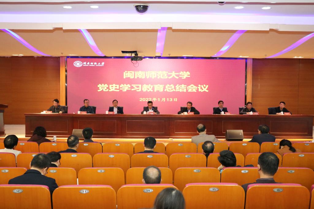 beat365召开党史学习教育总结会议